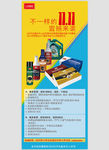 双11X展架