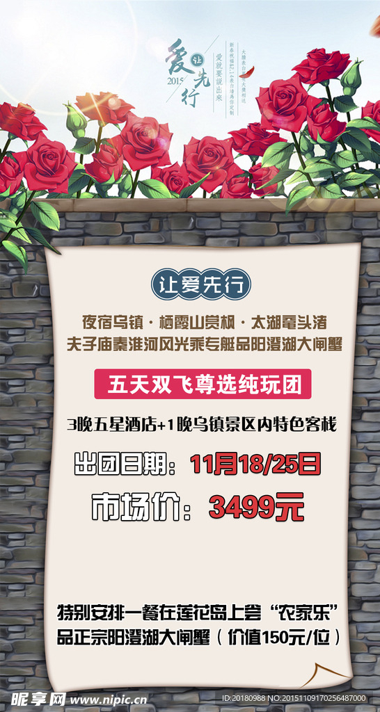 促销海报