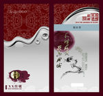 传媒公司邀请函