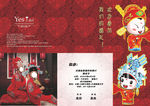 婚宴方形请帖