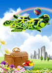 春天来了创意海报