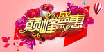 双十一巅峰盛惠