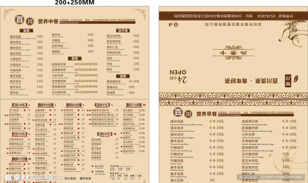 快餐点送卡