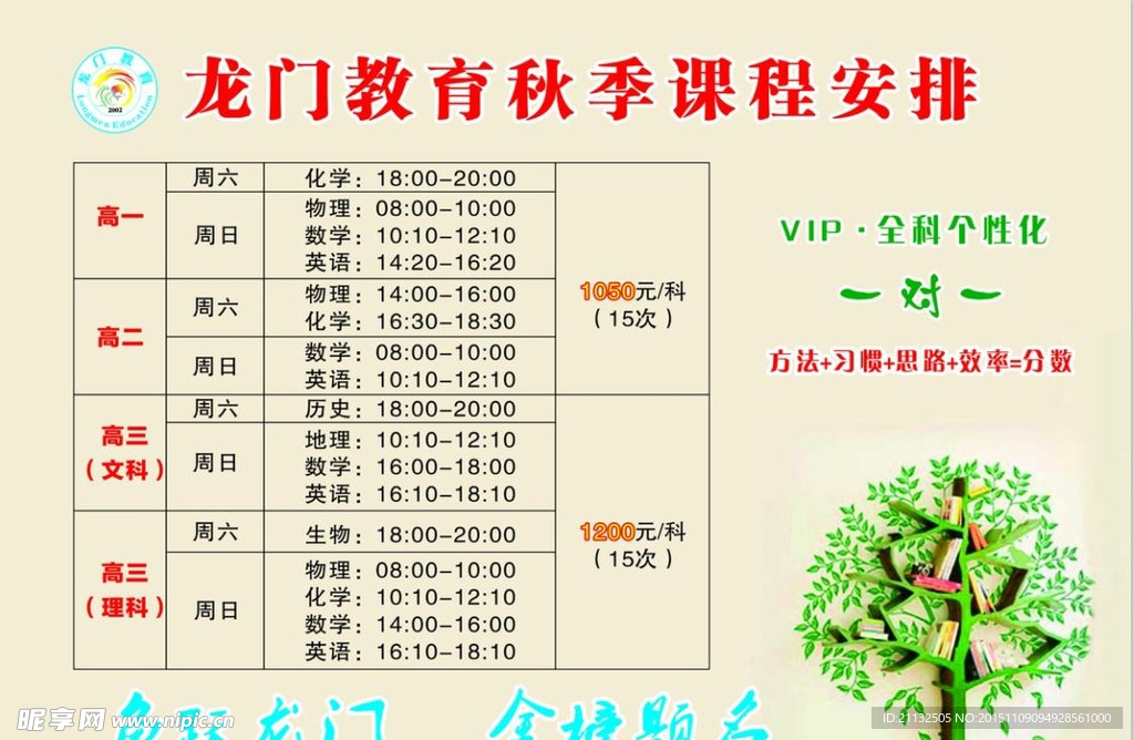 教育