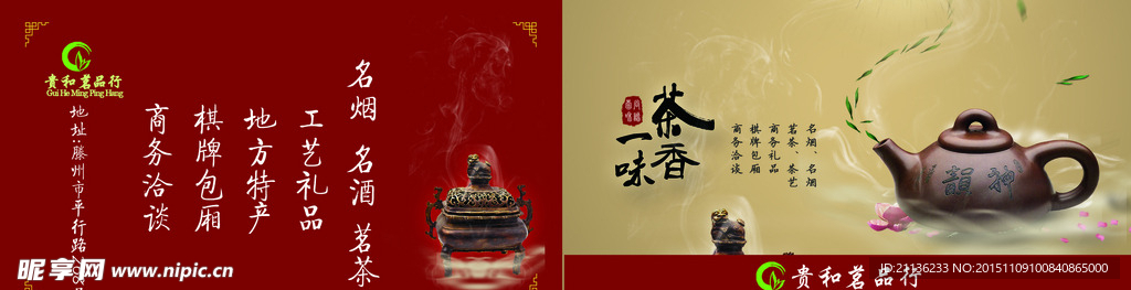 茶名片设计