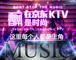 KTV灯箱