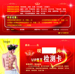体验券