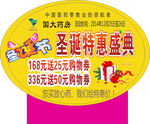 药房不干胶圆形