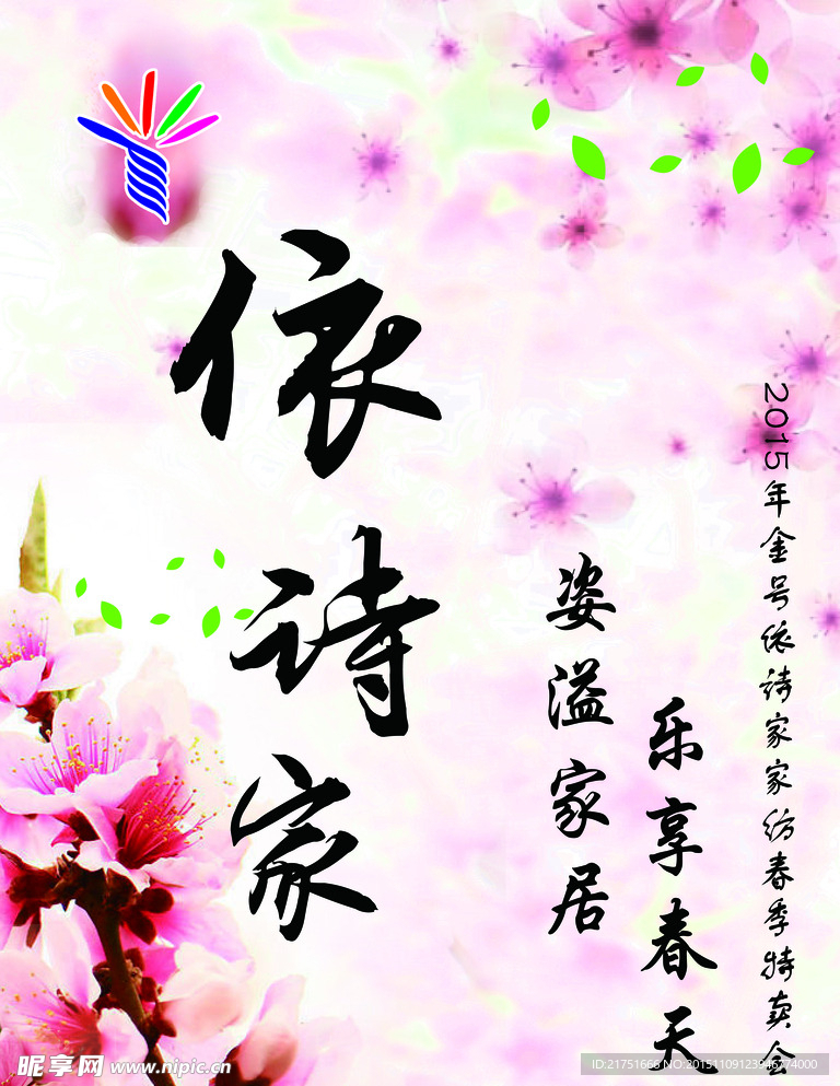 金号毛巾樱花