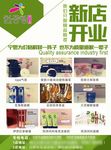 化妆品店DM单