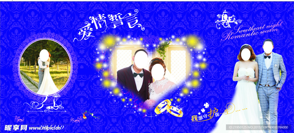婚礼背景
