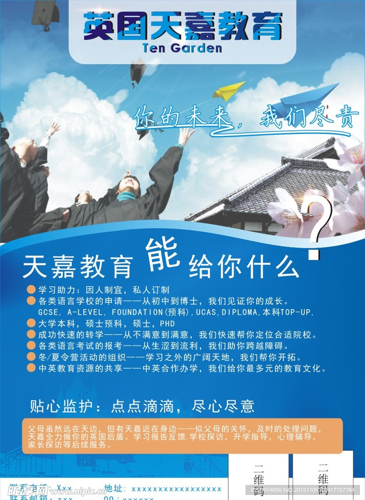 英国 教育 源文件