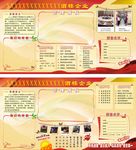企业文化墙