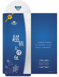 戴斯充值大礼包