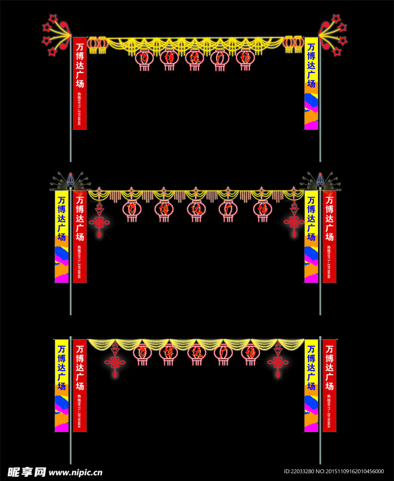 道旗  过街灯