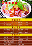 快餐菜单