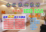 装饰装修 建材彩页