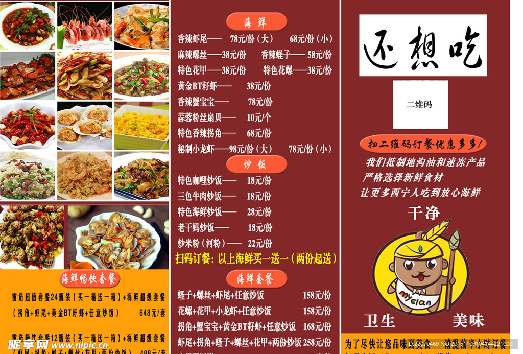 桌卡