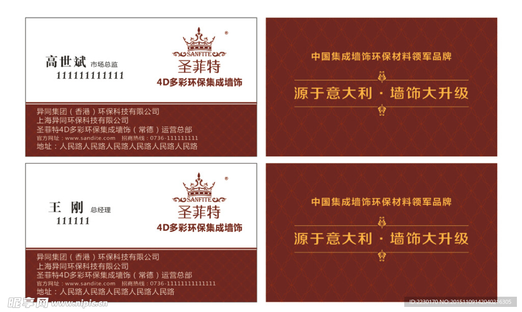 墙纸名片