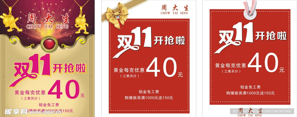 双11开抢啦