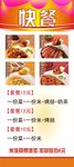 饭店展架