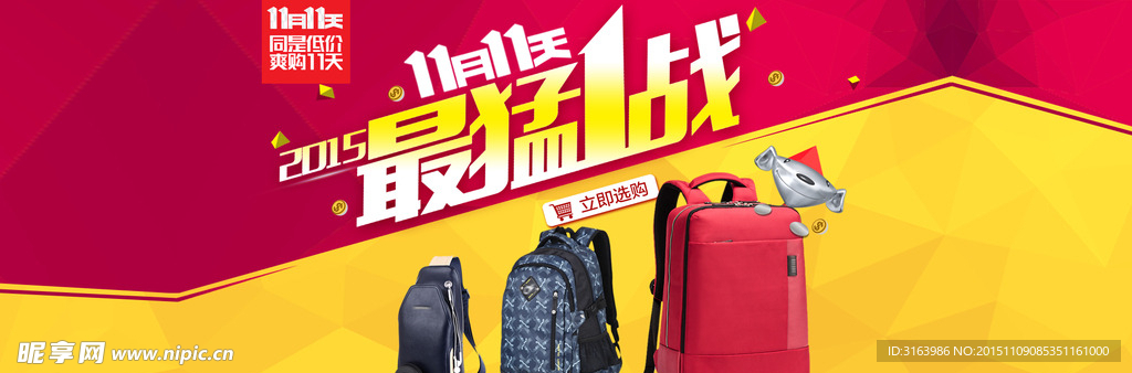 双11海报图片