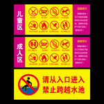 警示牌