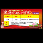 门票说明