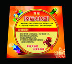 游戏规则