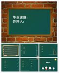 课件PPT   教学PPT