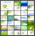淡雅PPT   清新PPT