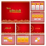 年终PPT   年末PPT