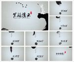 中国风PPT    水墨PPT