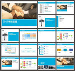 年终PPT   年终总结PPT