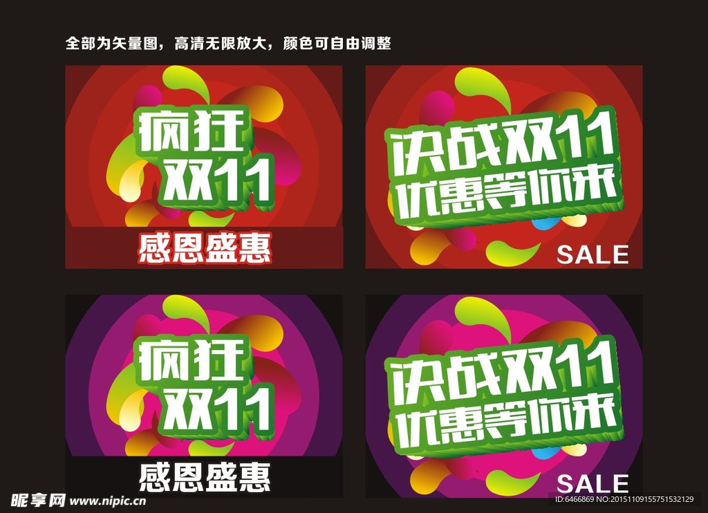 双十一