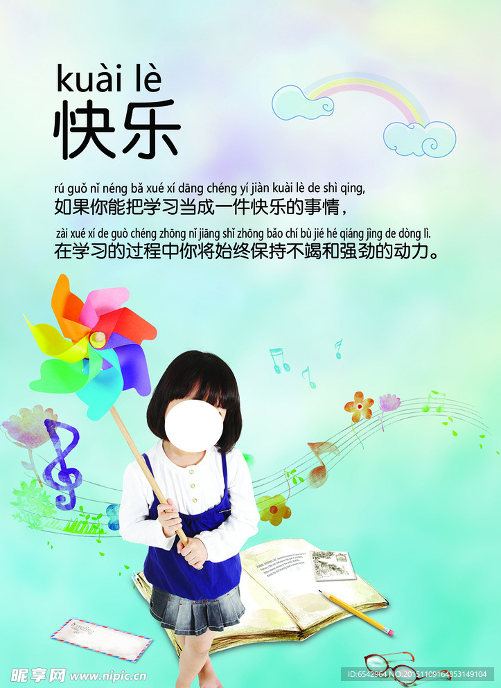学校展板