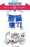 圣诞海报