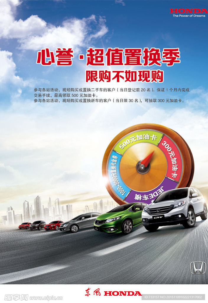 汽车海报 置换
