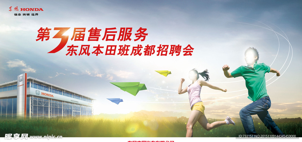 招聘会 青春梦想