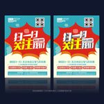 微信海报