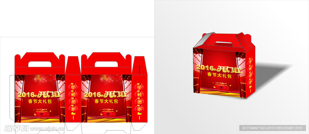 开门红礼盒包装设计（展开图）