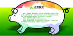 猪肉吊旗设计