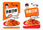 铁板豆腐包装设计