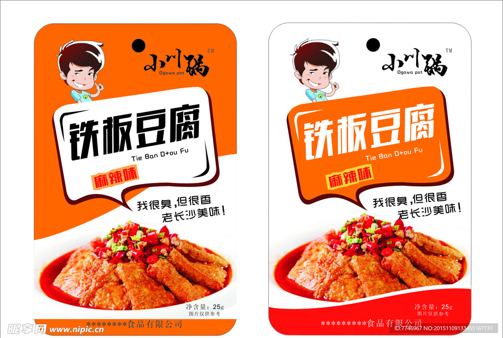铁板豆腐包装设计