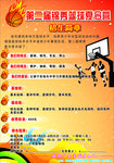 锦秀篮球夏令营