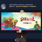 生鲜配送