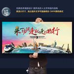 旅游