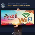 无线覆盖