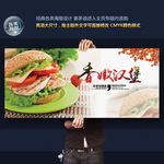 汉堡海报
