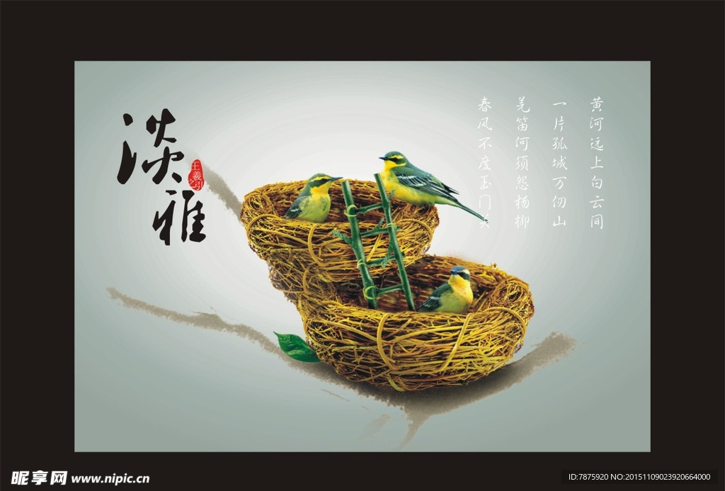 鸟巢